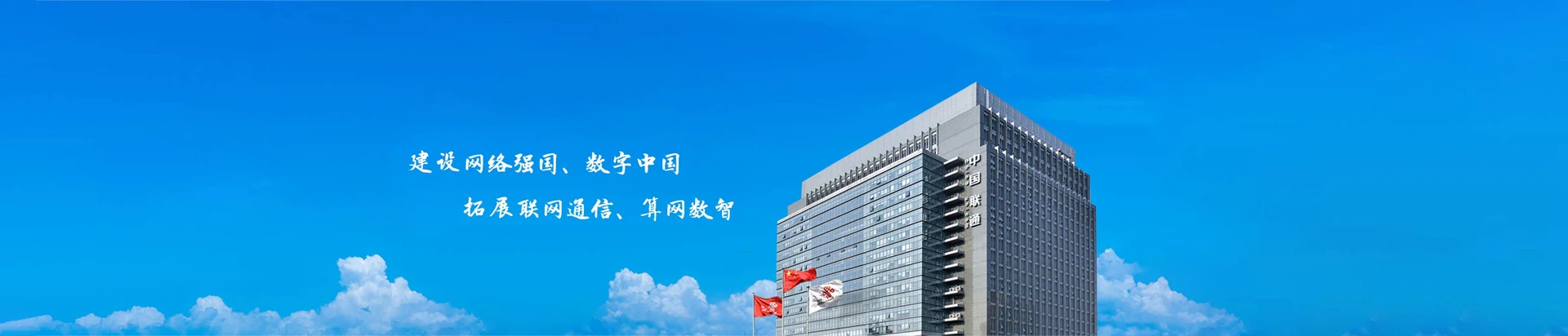 东澳联通宽带