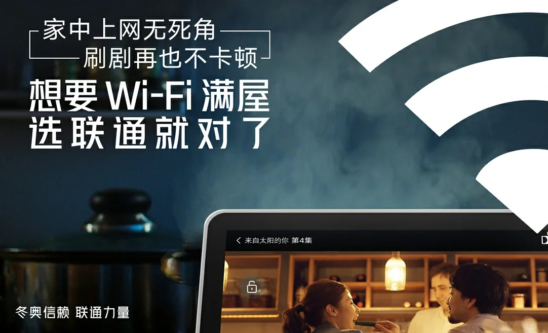 东澳中国联通